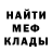 Метадон кристалл Helga U.