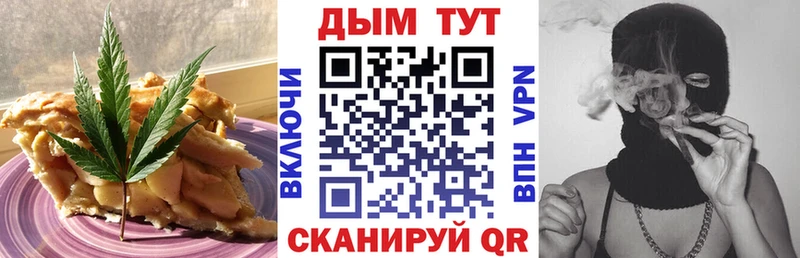 Печенье с ТГК марихуана Серафимович
