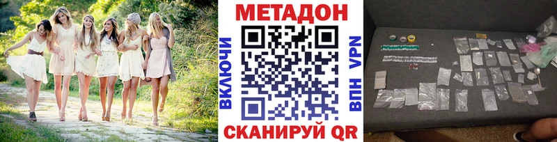 МЕТАДОН мёд  Серафимович 