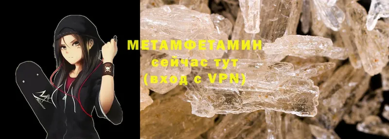 МЕТАМФЕТАМИН Methamphetamine  купить   Серафимович 